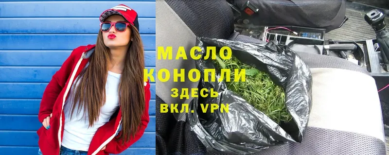 Дистиллят ТГК гашишное масло  купить   mega ссылка  Ивдель 